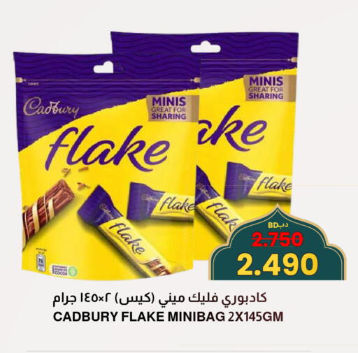 available at مالتي ماركت in البحرين