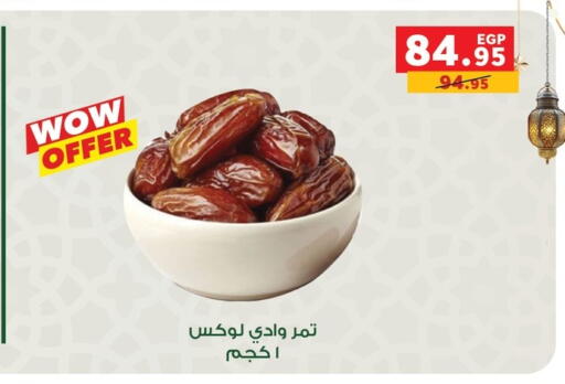 available at بنده in Egypt - القاهرة