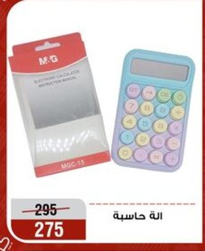 available at المرشدي in Egypt - القاهرة