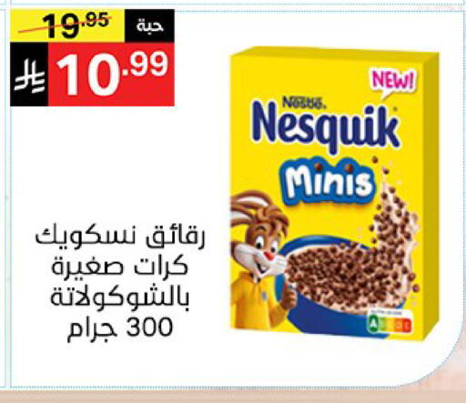 available at نوري سوبر ماركت‎ in مملكة العربية السعودية, السعودية, سعودية - مكة المكرمة