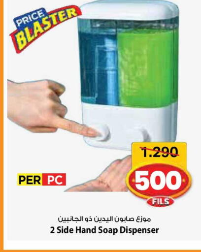 available at مارك & سايف in الكويت - مدينة الكويت