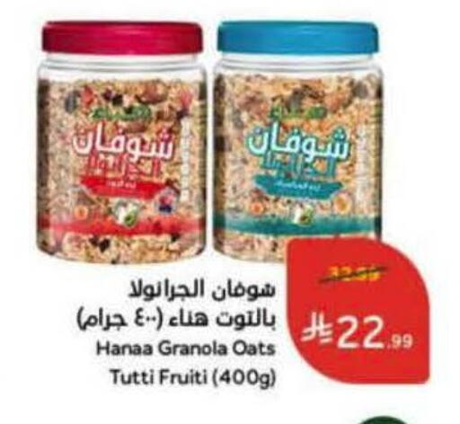 available at هايبر بنده in مملكة العربية السعودية, السعودية, سعودية - الخرج