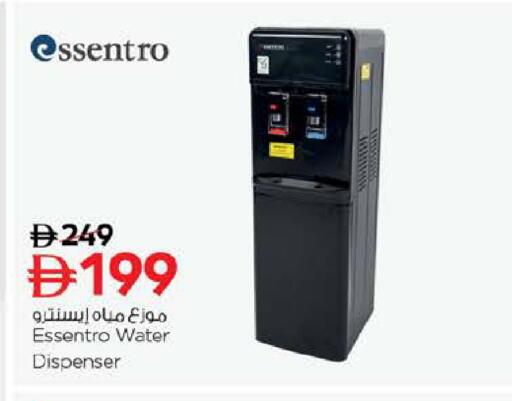 available at نستو هايبرماركت in الإمارات العربية المتحدة , الامارات - الشارقة / عجمان