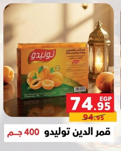 Apricot available at Panda  in Egypt - Cairo