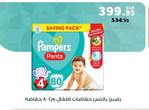 available at بنده in Egypt - القاهرة