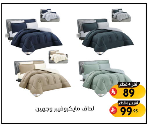 available at تخفيضات العائلة in مملكة العربية السعودية, السعودية, سعودية - المنطقة الشرقية