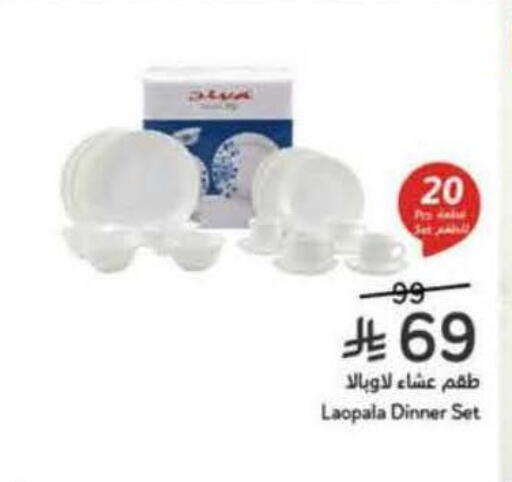 available at هايبر بنده in مملكة العربية السعودية, السعودية, سعودية - المجمعة