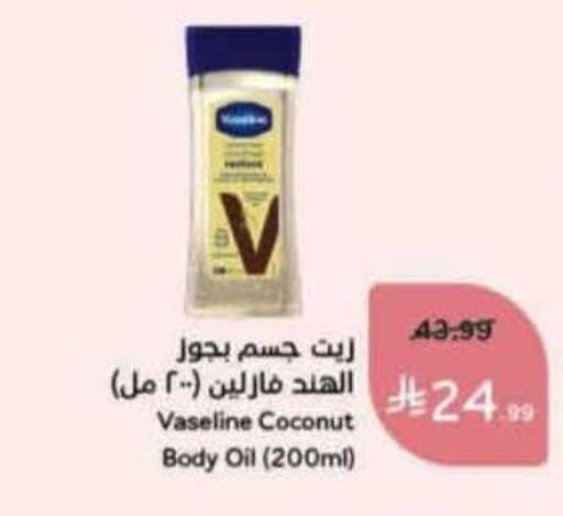 Coconut available at هايبر بنده in مملكة العربية السعودية, السعودية, سعودية - الرس