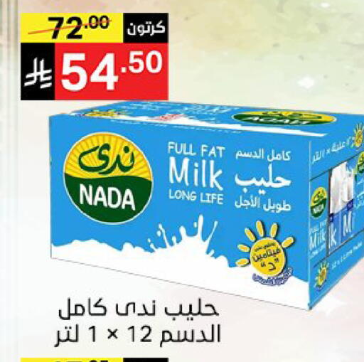 available at نوري سوبر ماركت‎ in مملكة العربية السعودية, السعودية, سعودية - مكة المكرمة