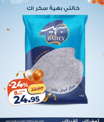 available at Kazyon  in Egypt - Cairo