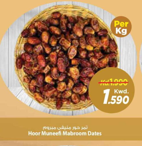 available at Mark & Save in Kuwait - Kuwait City