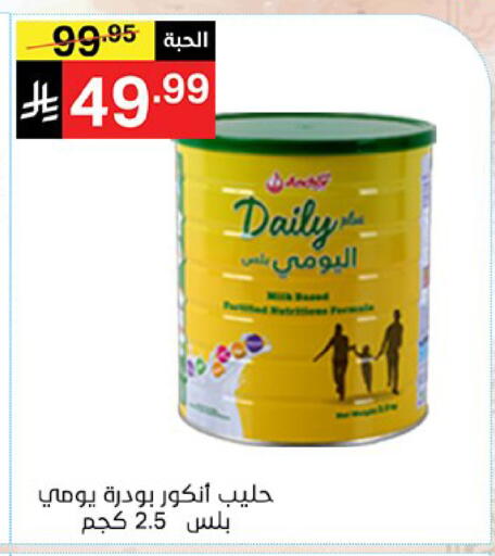 available at نوري سوبر ماركت‎ in مملكة العربية السعودية, السعودية, سعودية - مكة المكرمة