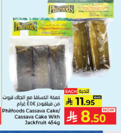 Jackfruit Cassava available at Kabayan Hypermarket in KSA, Saudi Arabia, Saudi - Jeddah