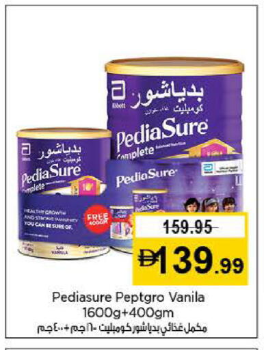 Vanilla available at لاست تشانس in الإمارات العربية المتحدة , الامارات - ٱلْفُجَيْرَة‎