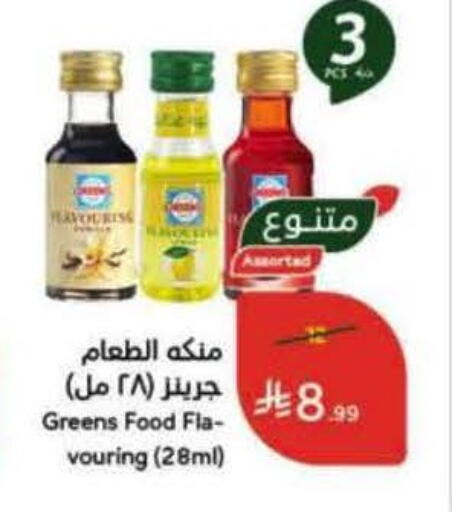 available at Hyper Panda in KSA, Saudi Arabia, Saudi - Unayzah