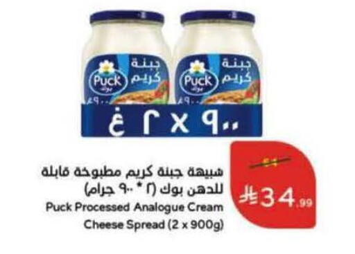 available at Hyper Panda in KSA, Saudi Arabia, Saudi - Abha