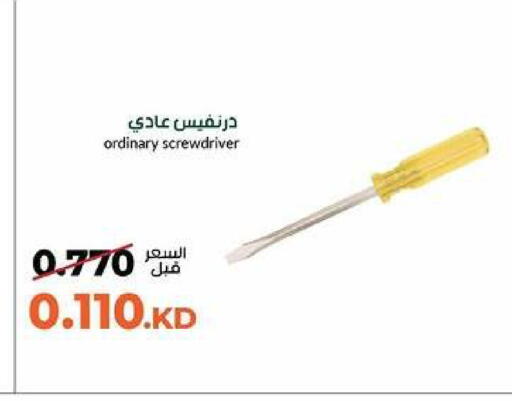 available at khitancoop in Kuwait - Kuwait City