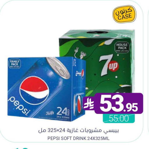 available at Muntazah Markets in KSA, Saudi Arabia, Saudi - Saihat