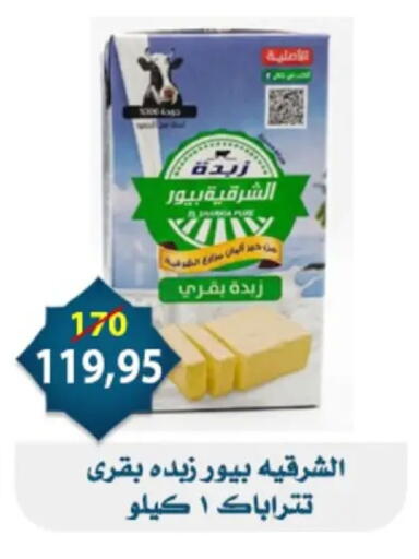 available at Aswaq Albader in Egypt - Cairo