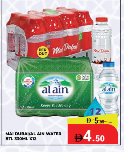 available at كيرالا هايبرماركت in الإمارات العربية المتحدة , الامارات - رَأْس ٱلْخَيْمَة