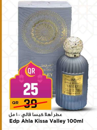 available at Marza Hypermarket in Qatar - Al Rayyan