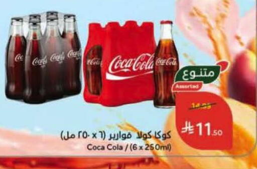 available at هايبر بنده in مملكة العربية السعودية, السعودية, سعودية - المجمعة
