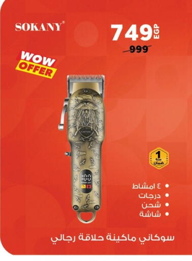 available at Panda  in Egypt - Cairo