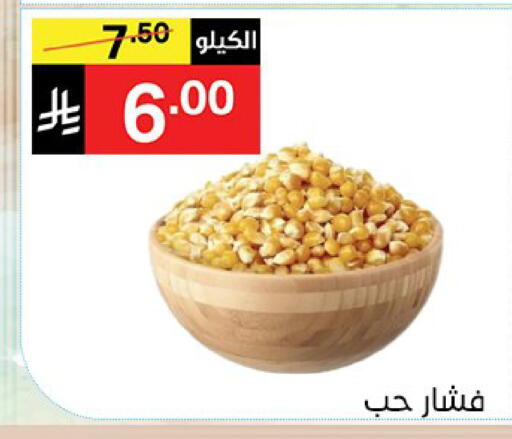 available at نوري سوبر ماركت‎ in مملكة العربية السعودية, السعودية, سعودية - مكة المكرمة