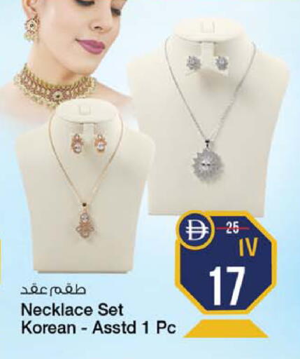 available at Safari Hypermarket in UAE - Sharjah / Ajman