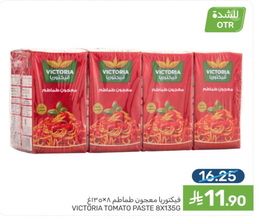 Tomato available at  مـزايــا in مملكة العربية السعودية, السعودية, سعودية - سيهات