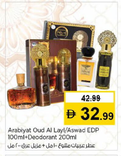 available at Nesto Hypermarket in UAE - Al Ain