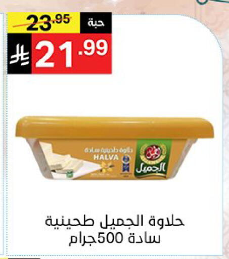 available at نوري سوبر ماركت‎ in مملكة العربية السعودية, السعودية, سعودية - مكة المكرمة