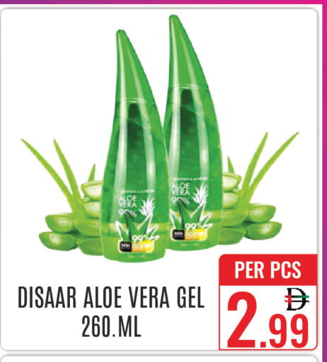 available at دي ستار متجر متعدد الأقسام.ذ.م.م in الإمارات العربية المتحدة , الامارات - دبي