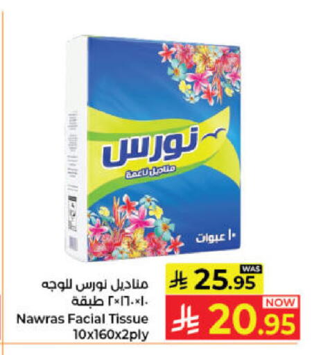 available at Kabayan Hypermarket in KSA, Saudi Arabia, Saudi - Jeddah