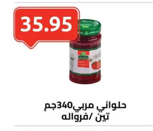 available at الهواري in Egypt - القاهرة