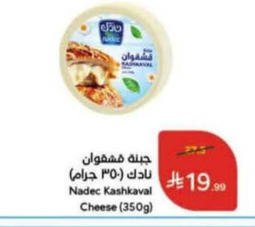 available at Hyper Panda in KSA, Saudi Arabia, Saudi - Ar Rass