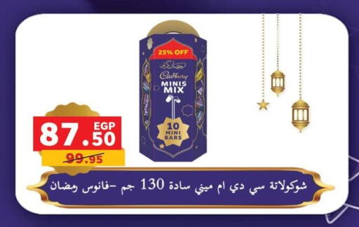 available at بنده in Egypt - القاهرة