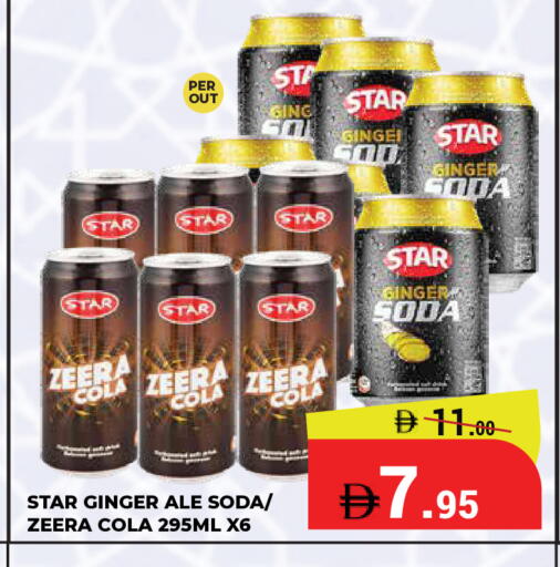 Ginger available at كيرالا هايبرماركت in الإمارات العربية المتحدة , الامارات - رَأْس ٱلْخَيْمَة