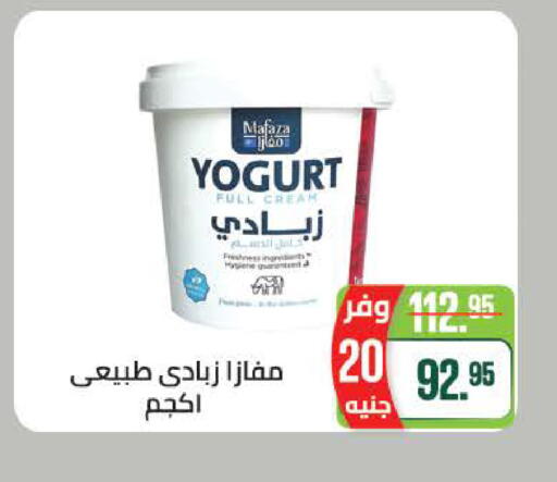 available at سعودي سوبرماركت in Egypt - القاهرة