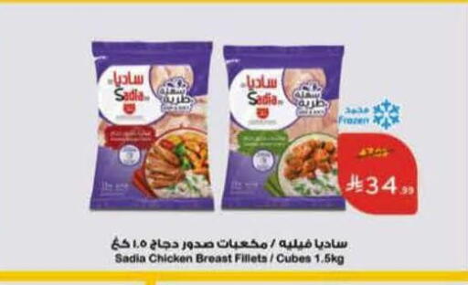 available at هايبر بنده in مملكة العربية السعودية, السعودية, سعودية - المجمعة