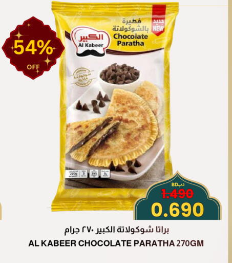available at Multi Market in Bahrain