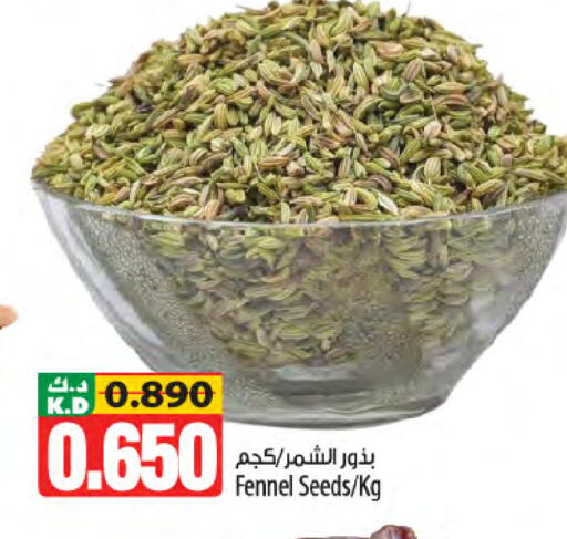Mango Fennel available at Mango Hypermarket  in Kuwait - Kuwait City