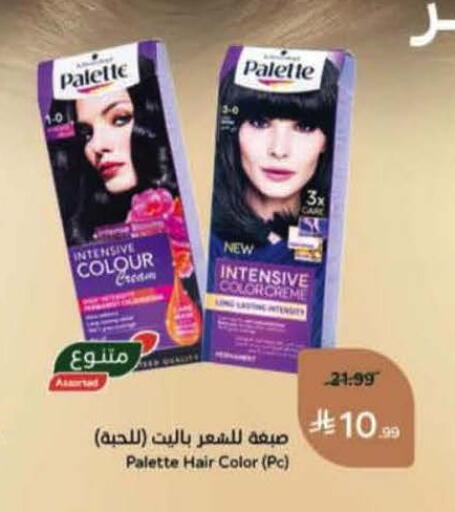 available at هايبر بنده in مملكة العربية السعودية, السعودية, سعودية - خميس مشيط