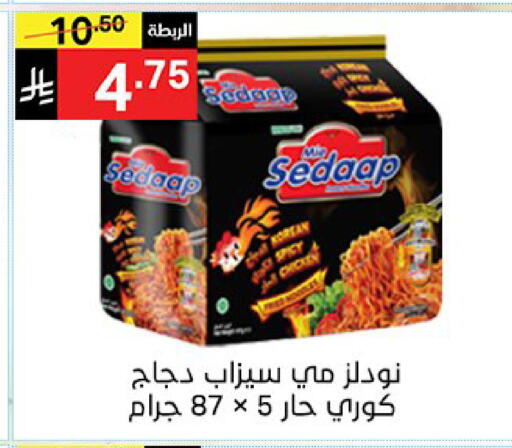 available at نوري سوبر ماركت‎ in مملكة العربية السعودية, السعودية, سعودية - مكة المكرمة