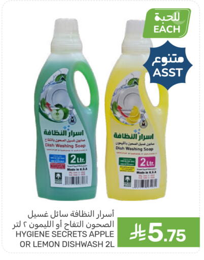 Apple Lemon available at  مـزايــا in مملكة العربية السعودية, السعودية, سعودية - المنطقة الشرقية