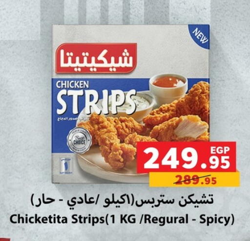 available at Panda  in Egypt - Cairo