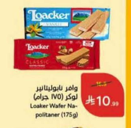 available at هايبر بنده in مملكة العربية السعودية, السعودية, سعودية - سيهات