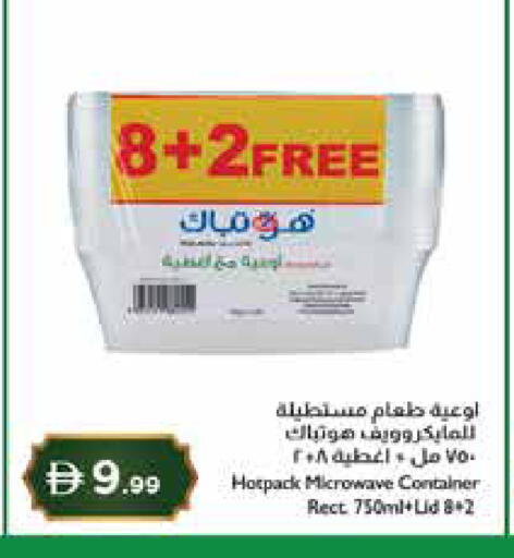 available at إسطنبول سوبرماركت in الإمارات العربية المتحدة , الامارات - ٱلْعَيْن‎