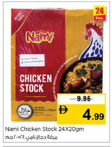 available at نستو هايبرماركت in الإمارات العربية المتحدة , الامارات - الشارقة / عجمان