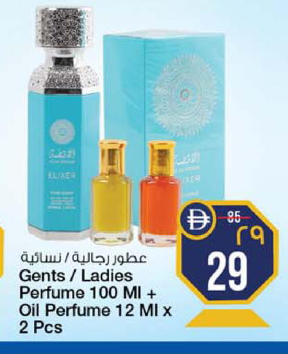 available at Safari Hypermarket in UAE - Sharjah / Ajman